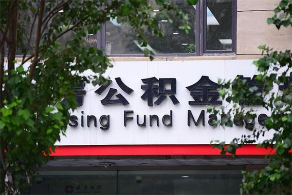 保亭封存了公积金线下能提取吗（保亭封存下的公积金可以提取吗）